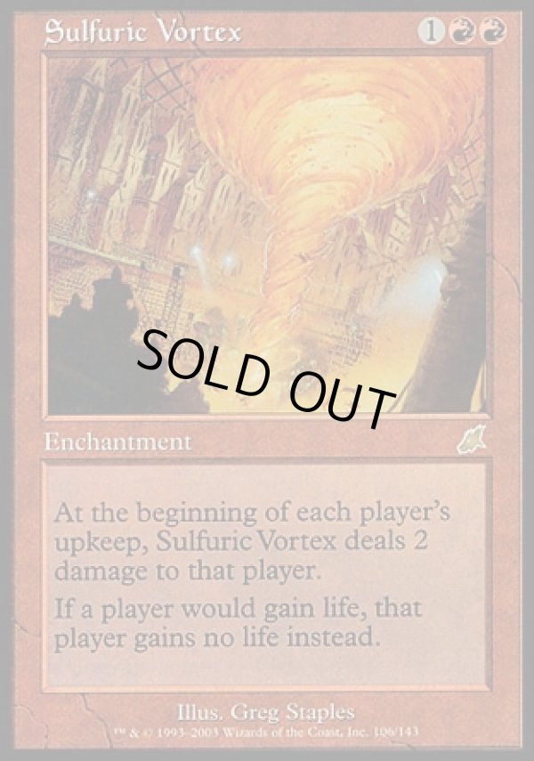 画像1: 【日本語版】硫黄の渦/Sulfuric Vortex (1)