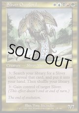画像: 【日本語版】スリヴァーの首領/Sliver Overlord