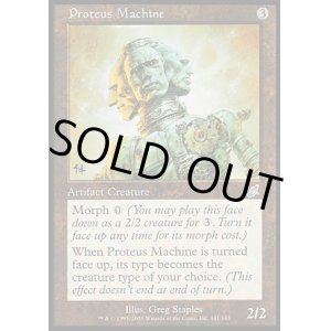画像: 【日本語版】変幻の機械/Proteus Machine