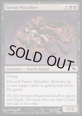 画像: 【日本語版】フェアリーの忌み者/Faerie Macabre