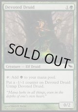画像: 【日本語版】献身のドルイド/Devoted Druid