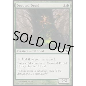 画像: 【日本語版】献身のドルイド/Devoted Druid