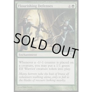 画像: 【日本語版】栄華の防衛/Flourishing Defenses