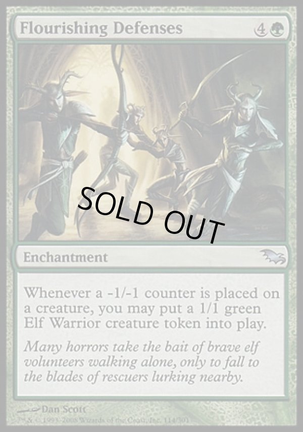 画像1: 【日本語版】栄華の防衛/Flourishing Defenses (1)