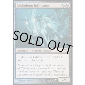 画像: 【日本語版】墨深みの浸透者/Inkfathom Infiltrator