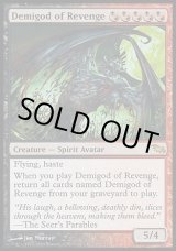 画像: 【日本語版】復讐の亜神/Demigod of Revenge