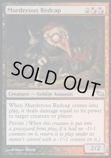 画像: 【日本語版】残忍なレッドキャップ/Murderous Redcap