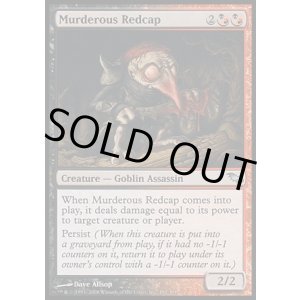 画像: 【日本語版】残忍なレッドキャップ/Murderous Redcap