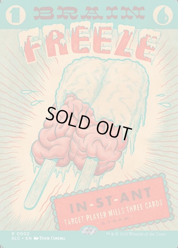 画像1: 『英語版』思考停止/Brain Freeze (1)