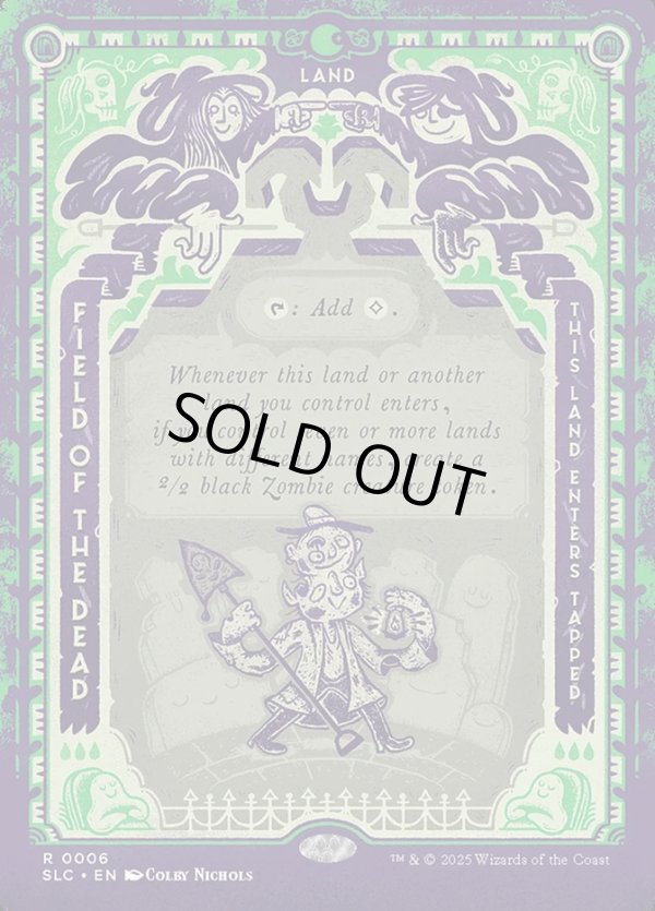 画像1: 『Foil』『英語版』死者の原野/Field of the Dead (1)
