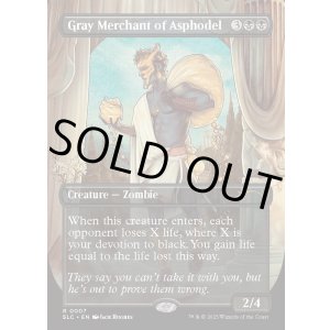 画像: 『英語版』アスフォデルの灰色商人/Gray Merchant of Asphodel