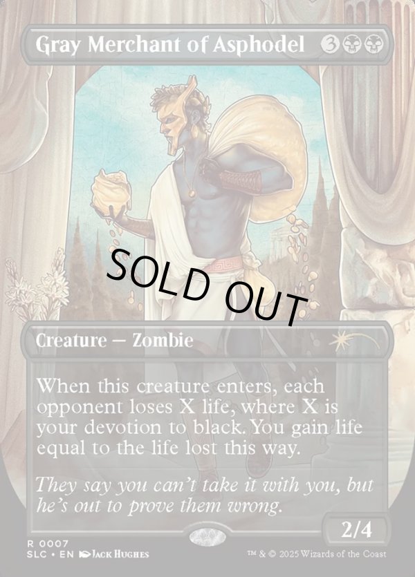 画像1: 『英語版』アスフォデルの灰色商人/Gray Merchant of Asphodel (1)