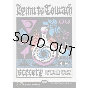 画像: 『英語版』トーラックへの賛歌/Hymn to Tourach