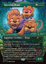 画像: 『Foil』『英語版』探索する獣/Questing Beast