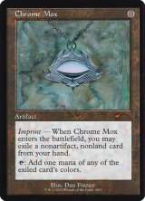 画像: 『Foil』『英語版』『旧枠』金属モックス/Chrome Mox
