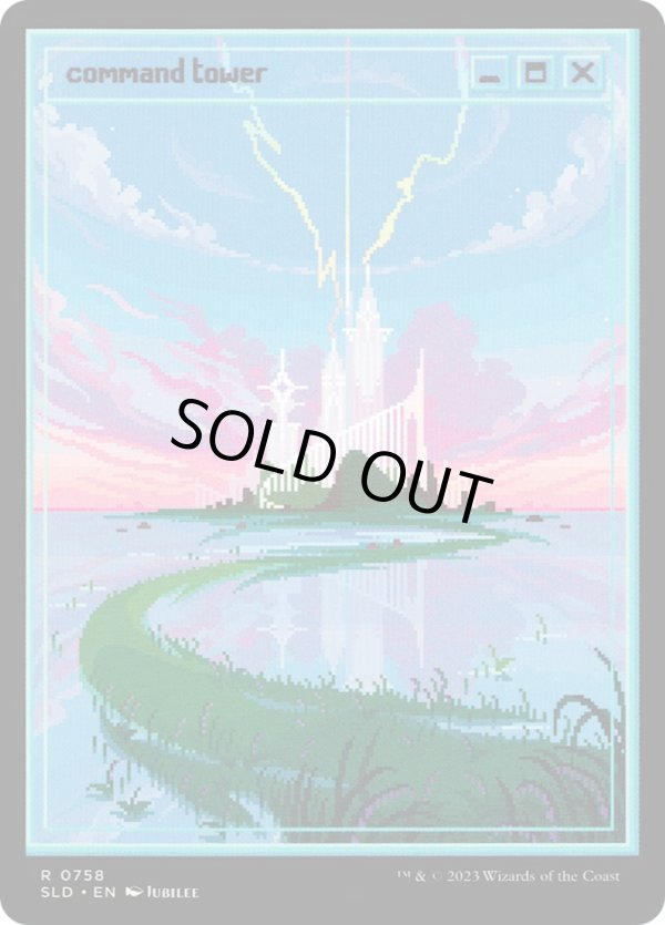 画像1: 『Foil』『英語版』統率の塔/Command Tower (1)