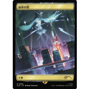 画像: 【Foil】【日本語版】統率の塔/Command Tower