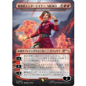 画像: 【日本語版】【爆発的エンターテイナー、MEIKO】炎呼び、チャンドラ/Chandra, Flamecaller