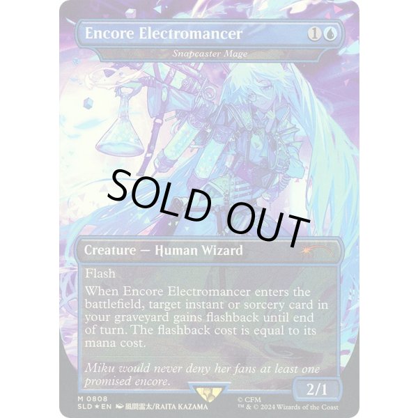 画像1: 『Foil』『ボーダーレス』『英語版』『アンコールの電術師』瞬唱の魔道士/Snapcaster Mage(未開封) (1)