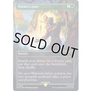 画像: 『Foil』『英語版』自然の知識/Nature's Lore