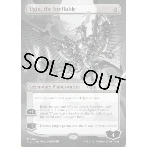 画像: 『Foil』『英語版』人知を超えるもの、ウギン/Ugin, the Ineffable