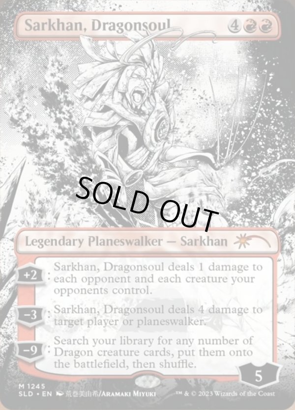 画像1: 『Foil』『英語版』龍魂、サルカン/Sarkhan, Dragonsoul (1)
