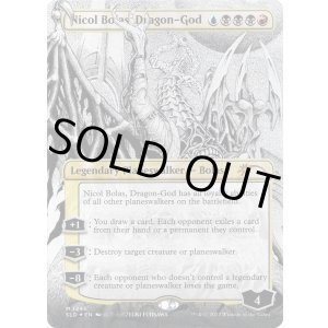 画像: 『Foil』『英語版』龍神、ニコル・ボーラス/Nicol Bolas, Dragon-God