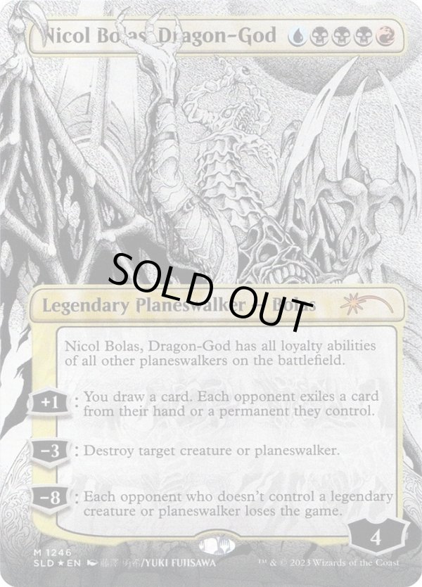 画像1: 『Foil』『英語版』龍神、ニコル・ボーラス/Nicol Bolas, Dragon-God (1)