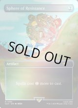画像: 『Foil』『英語版』抵抗の宝球/Sphere of Resistance