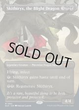 画像: 『英語版』荒廃のドラゴン、スキジリクス/Skithiryx, the Blight Dragon