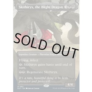 画像: 『英語版』荒廃のドラゴン、スキジリクス/Skithiryx, the Blight Dragon
