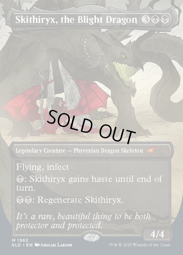 画像1: 『英語版』荒廃のドラゴン、スキジリクス/Skithiryx, the Blight Dragon (1)