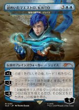 画像: 【日本語版】【謎めいたマエストロ、KAITO】秘密の解明者、ジェイス/Jace, Unraveler of Secrets