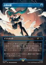 画像: 【日本語版】白鳥の歌/Swan Song