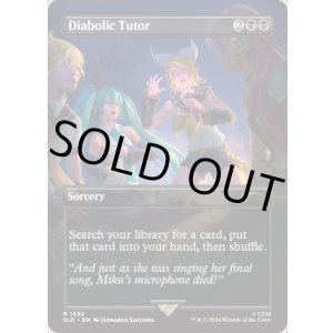 画像: 『Foil』『英語版』魔性の教示者/Diabolic Tutor