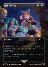 画像: 【Foil】【日本語版】魔性の教示者/Diabolic Tutor