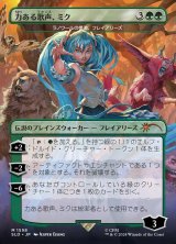 画像: 【日本語版】【力ある歌声、ミク】ラノワールの憤激、フレイアリーズ/Freyalise, Llanowar's Fury