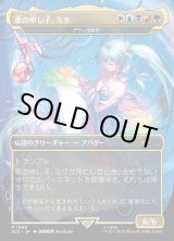 画像: 【Foil】【日本語版】【歌の申し子、ミク】アラーラの子/Child of Alara