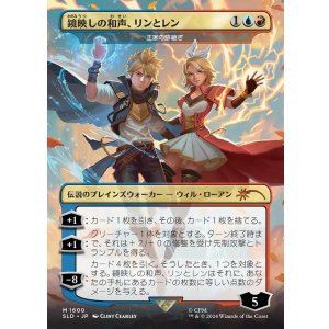 画像: 【日本語版】【ボーダーレス】鏡映しの和声、リンとレン/Len and Rin, Harmony Incarnate/鏡映しの和声、リンとレン/Len and Rin, Harmony Incarnate