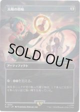画像: 【日本語版】太陽の指輪/Sol Ring