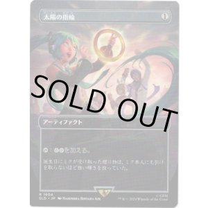 画像: 【日本語版】太陽の指輪/Sol Ring