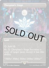 画像: 『Foil』『英語版』演劇の舞台/Thespian's Stage