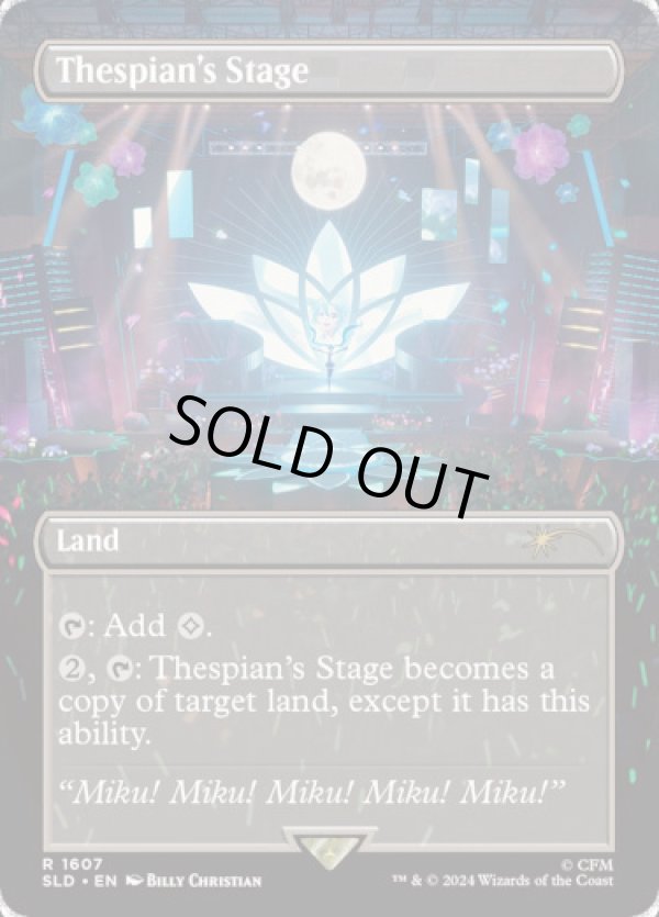 画像1: 『Foil』『英語版』演劇の舞台/Thespian's Stage (1)