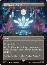 画像: 【Foil】【日本語版】演劇の舞台/Thespian's Stage