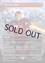 画像: 『Foil』『英語版』感電破/Galvanic Blast