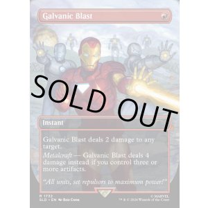 画像: 『Foil』『英語版』感電破/Galvanic Blast