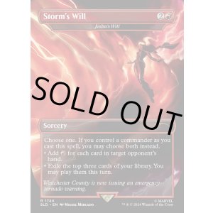 画像: 『Foil』『英語版』『Storm's Will』ジェスカの意志/Jeska's Will