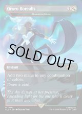 画像: 『Foil』『英語版』『Ororo Borealis』魔力変/Manamorphose