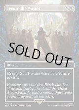 画像: 『Foil』『英語版』荒野の確保/Secure the Wastes