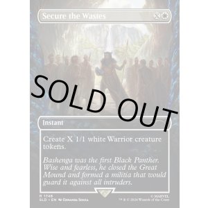 画像: 『Foil』『英語版』荒野の確保/Secure the Wastes